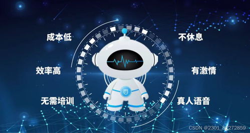 機(jī)器人智能外呼 軟件賦能與無(wú)限通話的未來(lái)